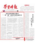 更好发挥税收在服务“一带一路”建设中的积极作用