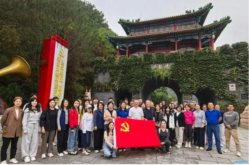 中共永大税务师事务所支部开展“长征精神润初心 红色实践强党性”主题党日活动