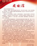 丰台区区委、区政府：永大税务师事务所以专业赋能发展，以担当践行使命